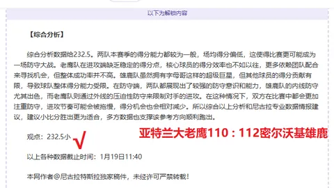 大乐透期号专家质合分析推荐，福岛联对松本山雅前瞻