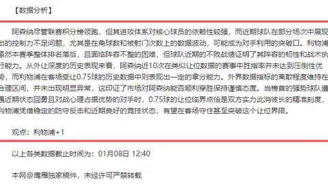 波尔图客场挑战，能否轻松逆袭葡超对手？